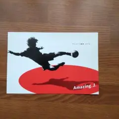 Jリーグ ポストカード