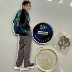 宮世琉弥 アクスタ 決起集会