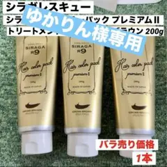 2025年最新】シラガレスキュー ヘアカラーパック プレミアム