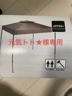 カインズホーム テント