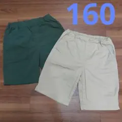 UNIQLO 半ズボン ハーフパンツ 2枚セット　160