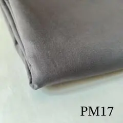 PM17 ポリコットン生地 無地 濃いグレー 幅1.45ｍ 長さ1.3ｍ 輸入