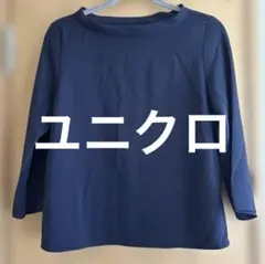 【未使用に近い】ネイビー 七分袖 シンプル トップス