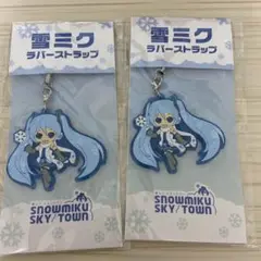 雪ミク スカイタウン ラバーストラップ 2点