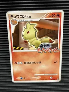 2025年最新】きゅうこん ポケモンスクランブルの人気アイテム