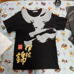 伊佐錦T シャツМ新品