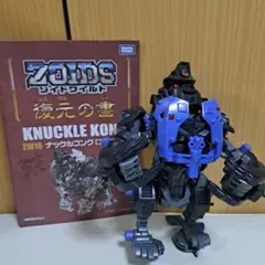ゾイドワイルド　未開封セット　ガノンタス　ナックルコング 楽天市場】ゾイド ZOIDS ゾイドワイルド プラモデル ギルラプタ