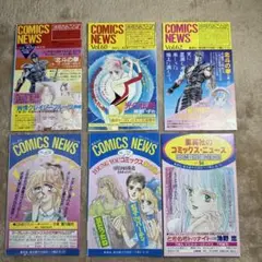 コミックスニュース 6枚