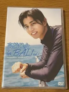 高橋健介 in BALI vol.1 DVD
