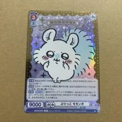 No.0151 【PSA10】 ぶりっこ　モモンガ　SSP ぶりっこモモンガ SSP ヴァイスシュヴァルツ ちいかわ