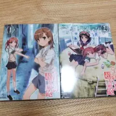 とある科学の超電磁砲 DVD 1.2