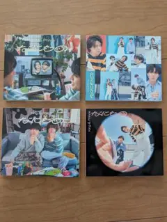 King & Prince なにもの CD セット