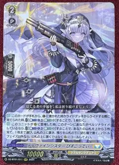 ヴァンガード ディヴァインシスター びすこっていぃ 1枚