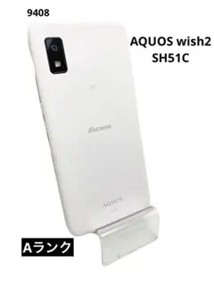 ⑮AQUOS wish2 SH51C SIMロック解除済み