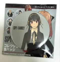 SPY×FAMILY展 缶バッジ コレクション缶バッジ ヨル
