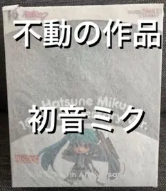 公式品　ねんどろいど　初音ミク　10th Anniversary Ver