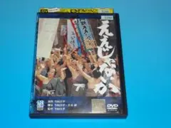 DVD ええじゃないか 泉谷しげる 桃井かおり レンタル