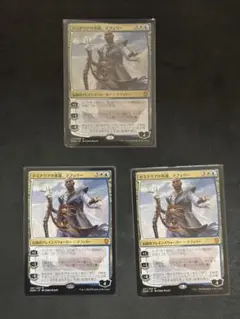 MTG ドミナリアの英雄、テフェリー 日本語 3枚