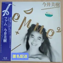 新品・未開封　今井美樹   femme 今井美樹 / ファム(femme) | anchorrecord