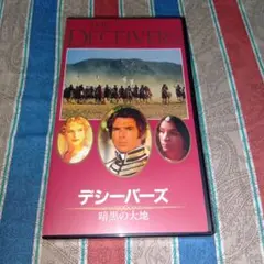 ピアーズ・プロズナン デシーバーズ /暗黒の大地 字幕版 VHS ビデオテープ