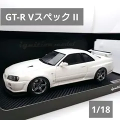 2025年最新】イグニッションモデル 1/18 r34の人気アイテム