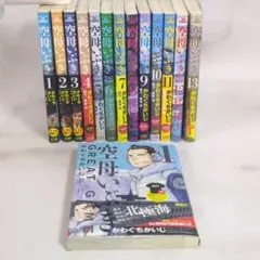空母いぶき 全巻セット 全13巻 かわぐちかいじ