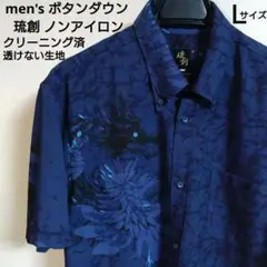 新品・未使用 琉創 琉球菱紋 かりゆし スリム 新作 MAJUN マジュン 新品・未使用 琉創 琉球菱紋 かりゆし スリム 新作 MAJUN