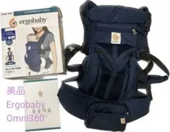 エルゴベビーERGObaby オムニ360 クールエアメッシュ