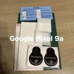 残り1点⭐️Google Pixel 9aガラスフィルム 透明 強化ガラス9h