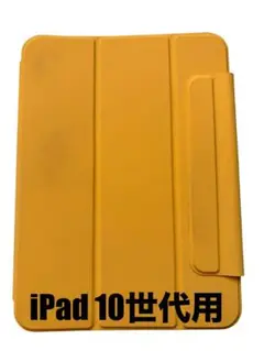 JETech iPad第10世代(2022モデル)用マグネットケース