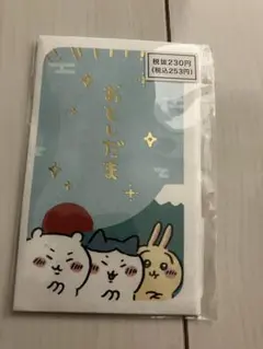 ちいかわ　お年玉ぶくろ　未開封