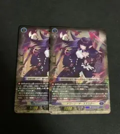 ヴァンガード　ドリーン•ザ•スラスター　2枚