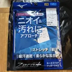 Mizuno アンダーシャツ 130