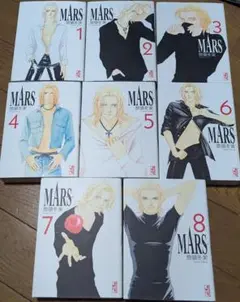 本日迄　MARS マース 惣領冬実 文庫版 全巻