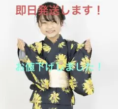 新品未開封！ 浴衣 子供 簡単 ワンピース 130 チャコールデイジー柄
