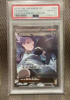 2025年最新】ナギsr psa10の人気アイテム - メルカリ