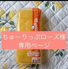専用ページたまごまもるくん
