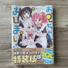 2025年最新】お兄ちゃんはおしまい 特装版の人気アイテム - メルカリ