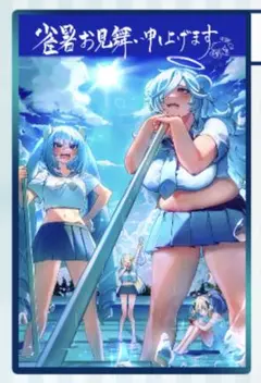 麻雀ファイトガール　カードコネクト　雀暑見舞い　期間限定イラスト　ダブリエル