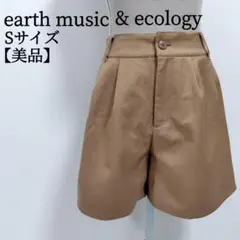 【美品】アースミュージック&エコロジー ベージュ カジュアル ショートパンツ S