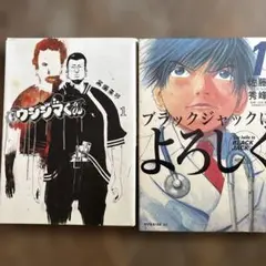 漫画1巻×2