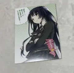 僕は友達が少ない 三日月夜空 ポストカード