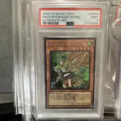 憑依装着－ウィン PSA9(東京ドーム限定 絵違いロゴ入り)