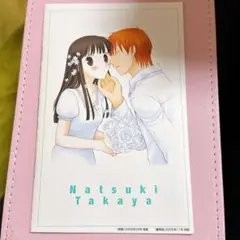 漫画　フルーツ バスケット　イラストブックレット