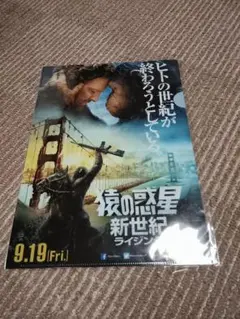 猿の惑星　新世紀ライジング　映画パンフレット