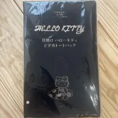 sweet 2025 8月増刊 日焼けハローキティどデカトートバッグ