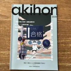 2025年最新】一橋大学黄本の人気アイテム - メルカリ