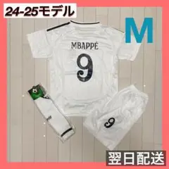 レアル マドリード ユニフォーム上下ソックスセット　9　ムバッペ　M