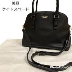 美品 ケイトスペード 2way ショルダー ハンド 黒 レザー ドーム型