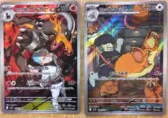ポケモンカード　AR　ロケット団のヘルガー　ロケット団のラッタ